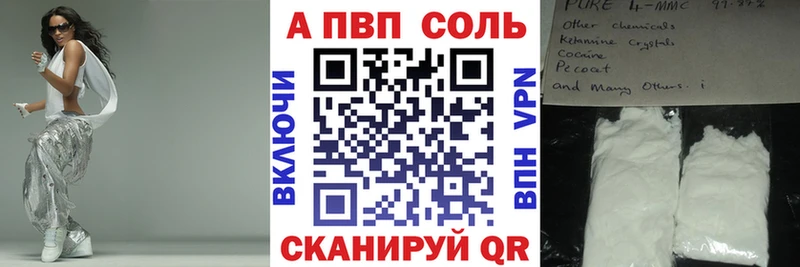 A PVP VHQ  Дрезна 