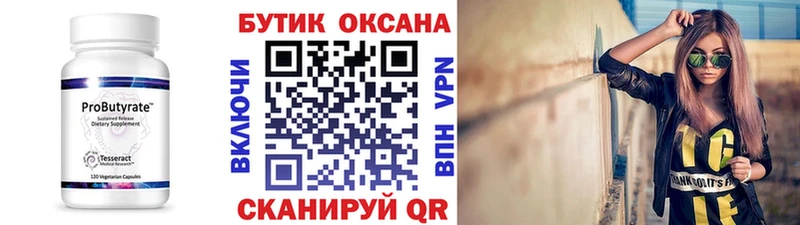 Бутират вода  Дрезна 