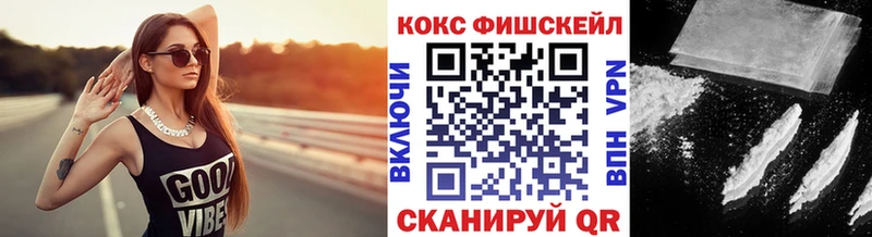 COCAIN Fish Scale  Дрезна 