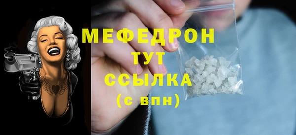 мефедрон мука Вяземский