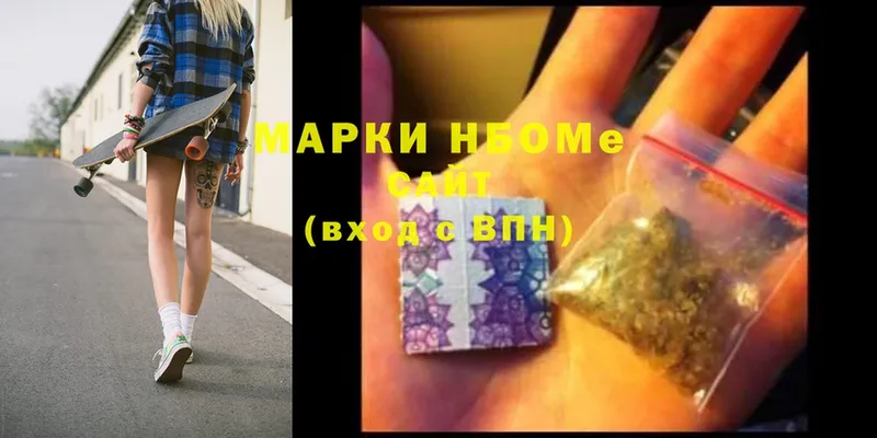 Марки N-bome 1,5мг  закладка  OMG рабочий сайт  Дрезна 